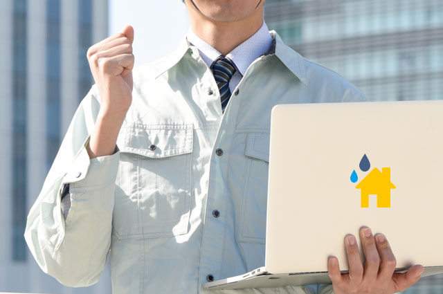 全国でも数少ない雨漏り診断士が原因追求