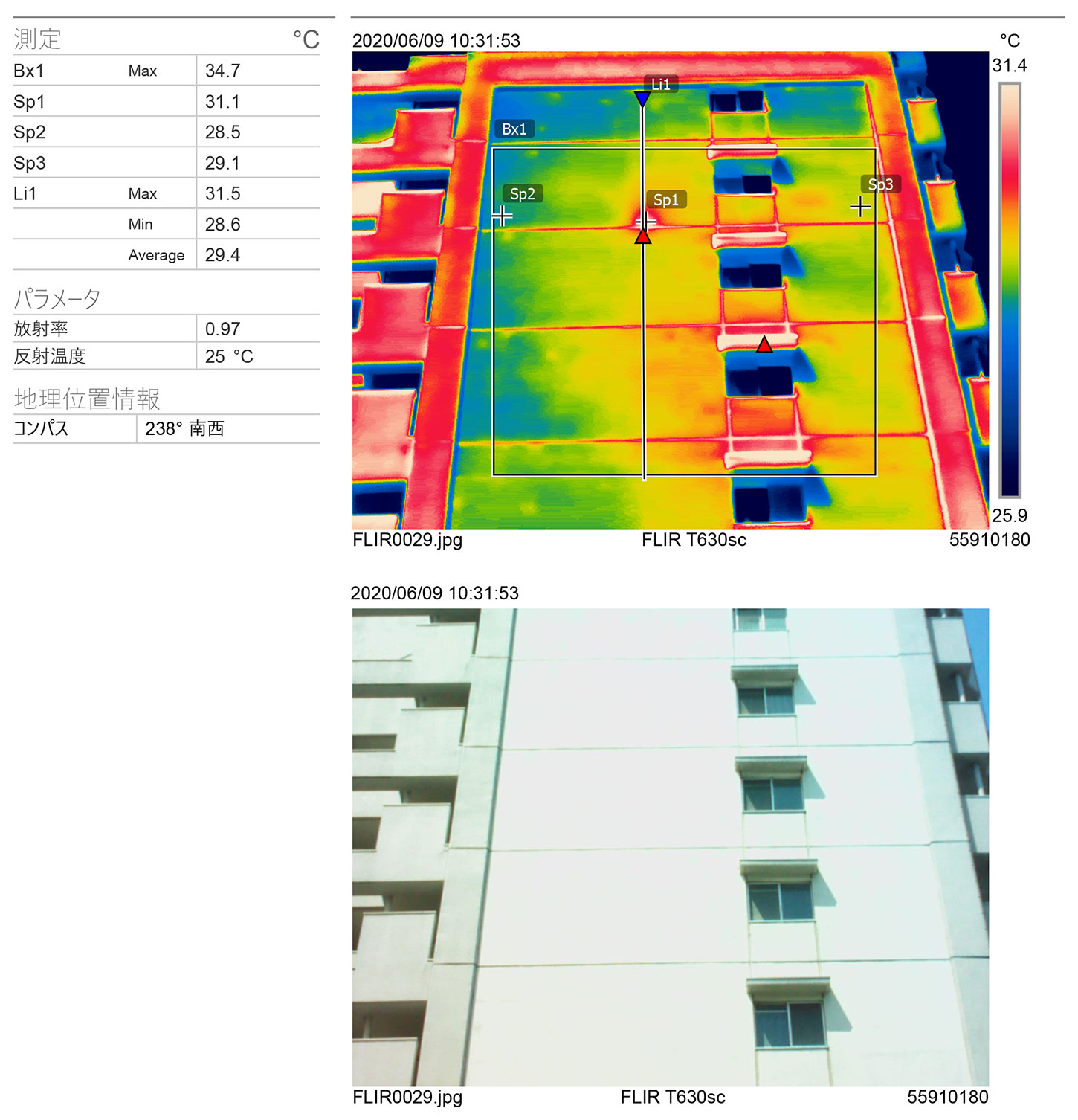 様々な機材赤外線ドローンによる目視調査