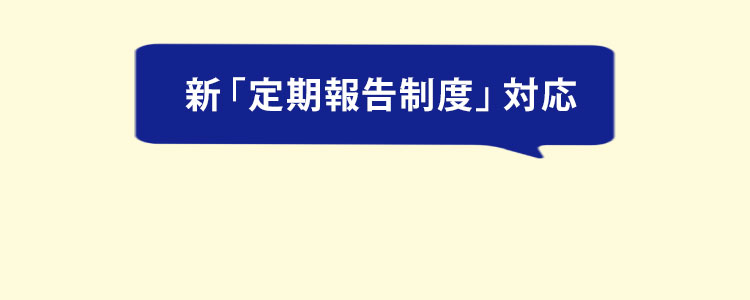 赤外線診断システム
